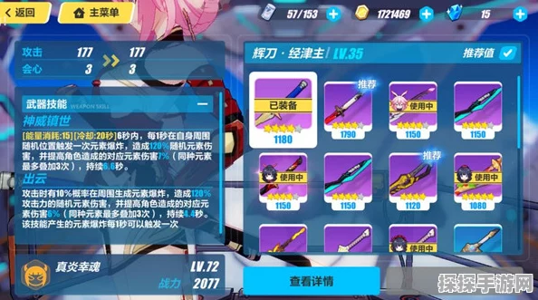崩坏3手游资讯，详解妖刀村正获取攻略