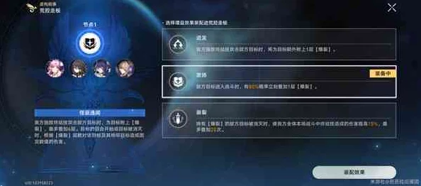 崩坏星穹铁道，一场术后对话玩法深度解析与攻略