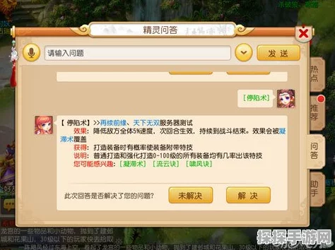 梦幻西游手游更新失败应对策略及最新资讯速递