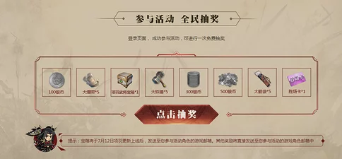 辰东群侠传天机活动深度解析，攻略大赛启幕赢取豪华礼包