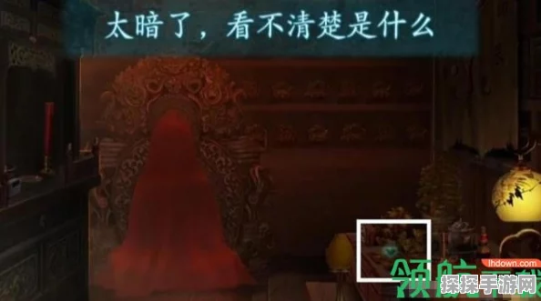 纸嫁衣3鸳鸯债第二章，灯之零件寻觅之旅深度解析