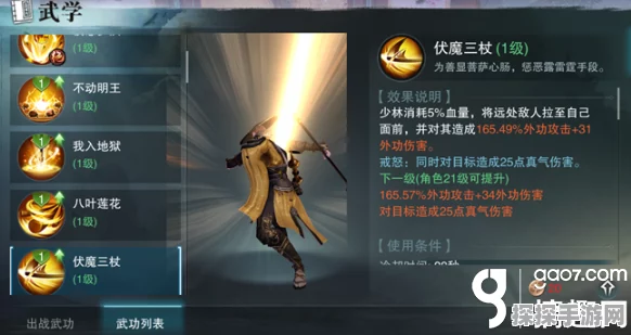 楚留香手游少林派技能全面解析，领略武学真谛，驰骋江湖风云
