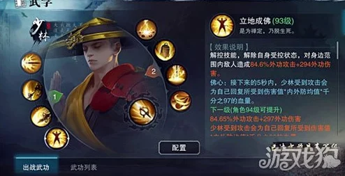 楚留香手游少林派技能全面解析，领略武学真谛，驰骋江湖风云