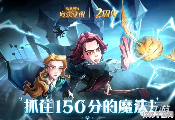 哈利波特，魔法觉醒——沉浸式卡牌策略RPG手游新体验