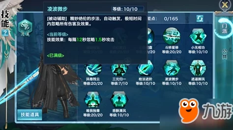 一念逍遥手游防御属性提升全攻略，增强战斗生存力的不二法门