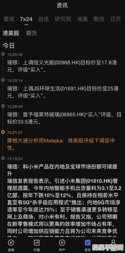 FGOHF联动内容深度解析，手游资讯速递
