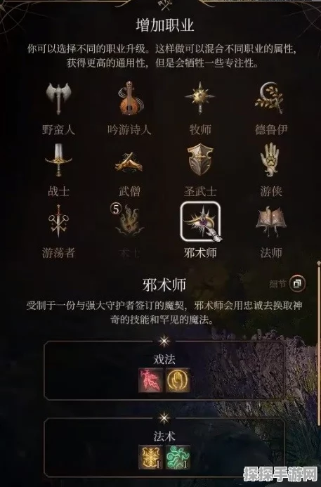 艾尔登法环手游，职业更换机制详解及最新资讯速递