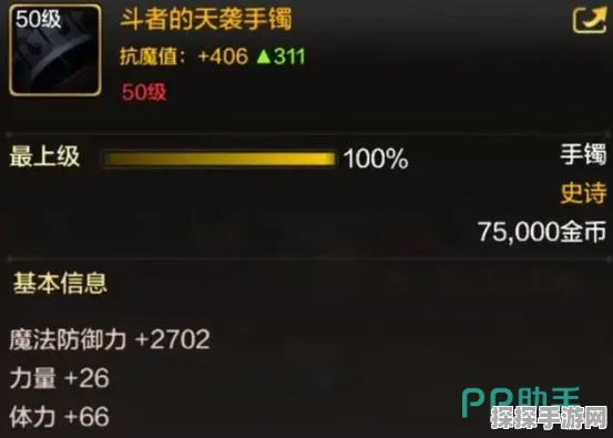 DNF手游装备精选，剑鞘与白书深度对比分析