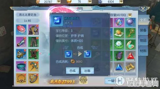猎魂觉醒萃取宝石与最佳镶嵌策略全解析