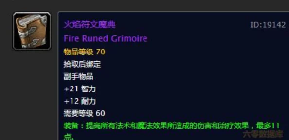 魔兽世界经典再现，碧空之歌属性深度解析