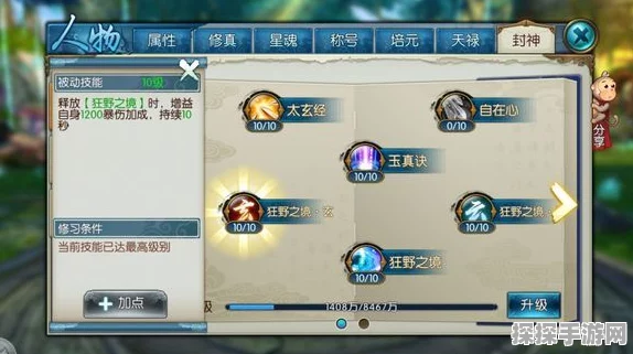 诛仙手游鬼王封神阵营选择推荐