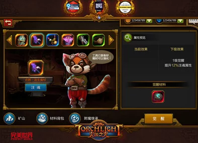 火炬之光无限高效刷装攻略大揭秘，助你战力飙升！