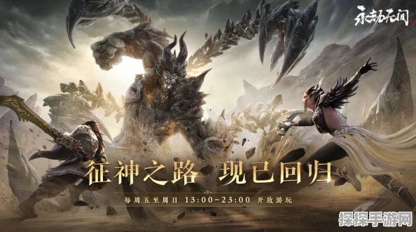 永劫无间征神之路300级后升级策略与高阶挑战秘籍