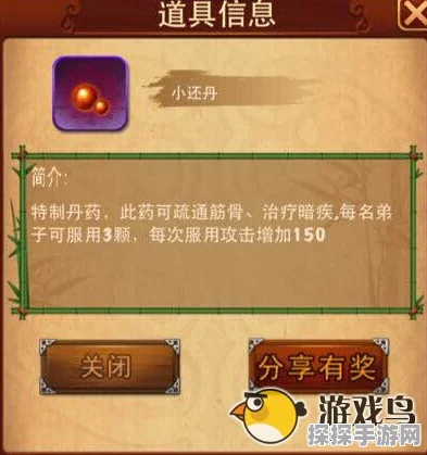 大掌门2丹药分配全攻略，绝世弟子并非只吃攻击丹药