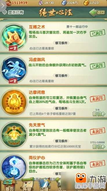 大掌门2丹药分配全攻略，绝世弟子并非只吃攻击丹药