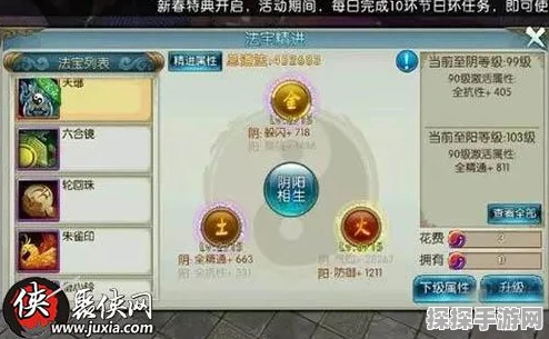 诛仙手游青云法宝精进全攻略