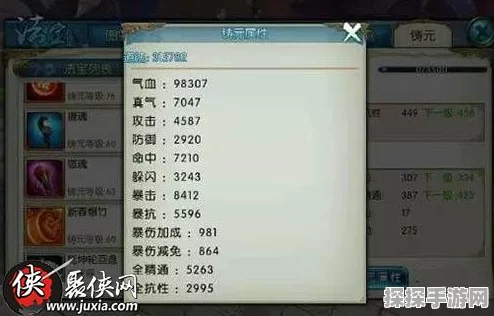 诛仙手游青云法宝精进全攻略