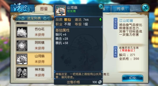 诛仙手游青云法宝精进全攻略
