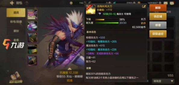 DNF手游装备继承机制详解