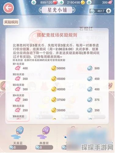 奇迹暖暖星光币全面攻略，高效获取与智慧使用指南