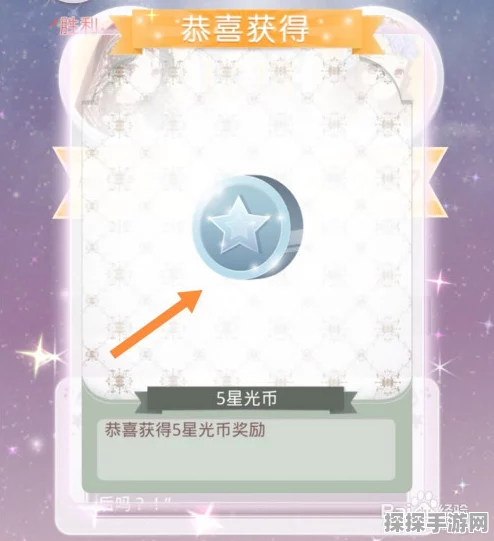 奇迹暖暖星光币全面攻略，高效获取与智慧使用指南
