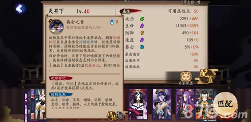 阴阳师天井下御魂搭配指南，纯新手开荒必备疑问全解答
