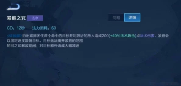 王者荣耀，金蝉职业定位深度解析