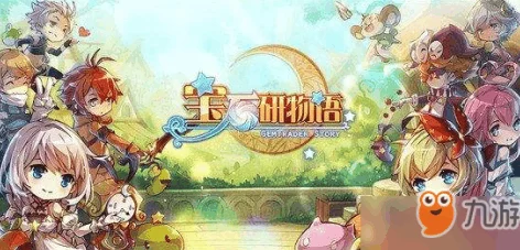 宝石研物语演出玩法全攻略深度解析，探索奇幻世界的无限可能