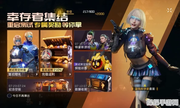 手游资讯，星球重启拉链惊喜活动盛大开启，珍稀道具限时领取