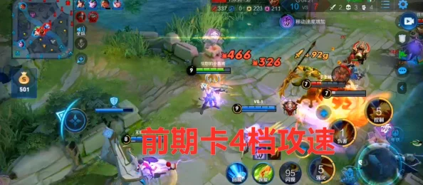 王者荣耀，揭秘加攻速最高的装备及其选择策略