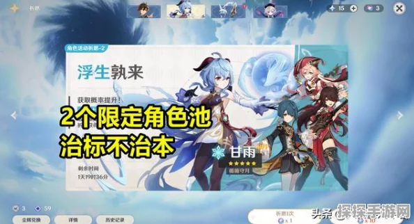 原神新手祈愿值得抽吗？详细解析助你明智决策