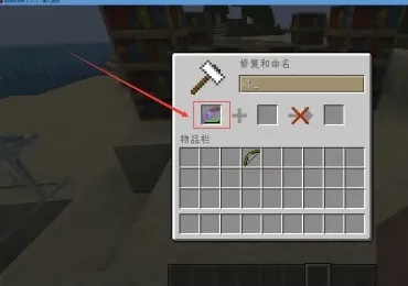 我的世界弓箭修复全攻略，助你探险无忧