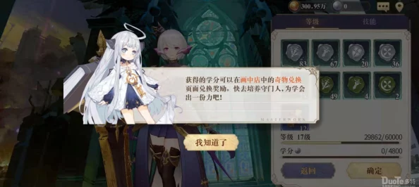 手游资讯，幻书启世录体力快速回复方法全攻略