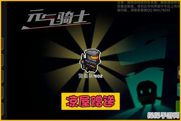 手游资讯，揭秘元气骑士机器人9102皮肤获取攻略