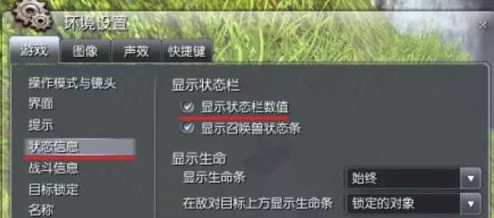 剑灵BOSS血条数值显示问题详解