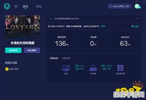 失落的方舟Steam一键入库教程及锁区解决办法