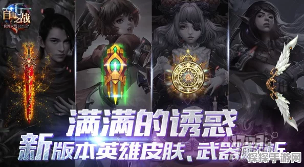 手游资讯，自由之战2诡剑修角色深度解析与版本亮点