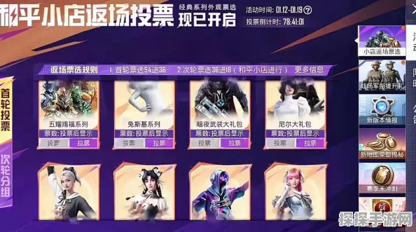 和平精英和平小店返场皮肤大预览