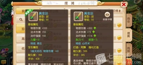 梦幻西游手游门派技能深度解析，技能系统详解与特色技能展示