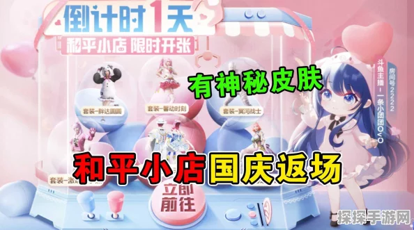 和平精英和平小店返场皮肤大预览