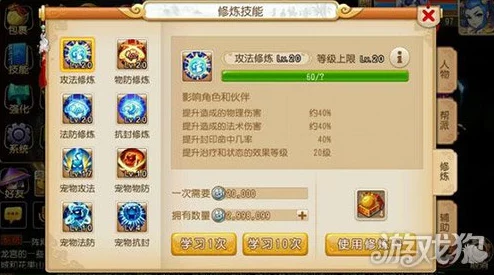 梦幻西游手游门派技能深度解析，技能系统详解与特色技能展示