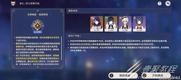 原神离垢者肃心旅宴第三关满奖励攻略，轻松解锁，尽享游戏盛宴