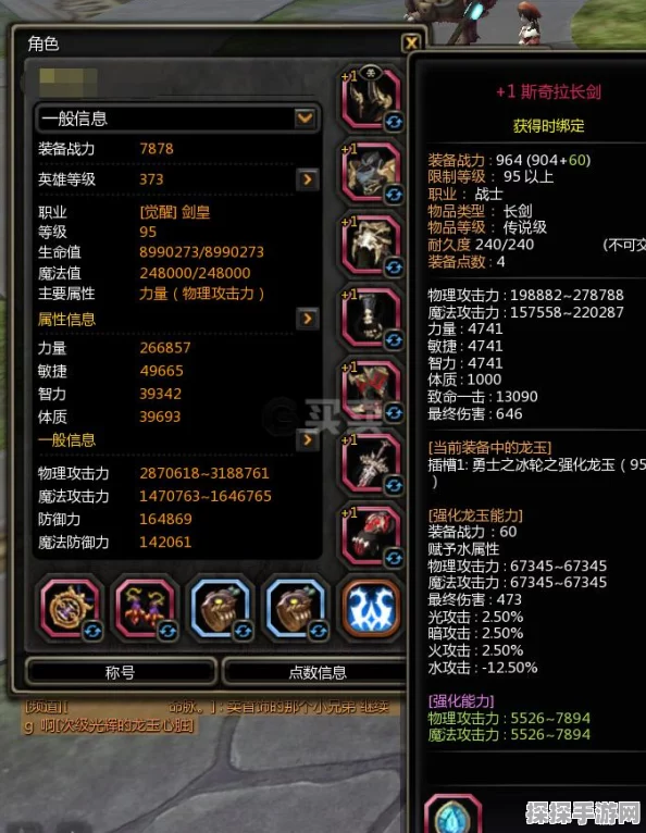 龙之谷手游剑皇龙玉搭配详解攻略