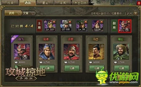 手游资讯，攻城掠地新版宝石商会金币升级策略解析