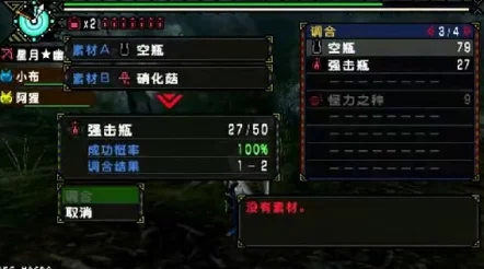 怪物猎人P3蝴蝶S套装获取攻略，解锁神秘装备，提升狩猎实力