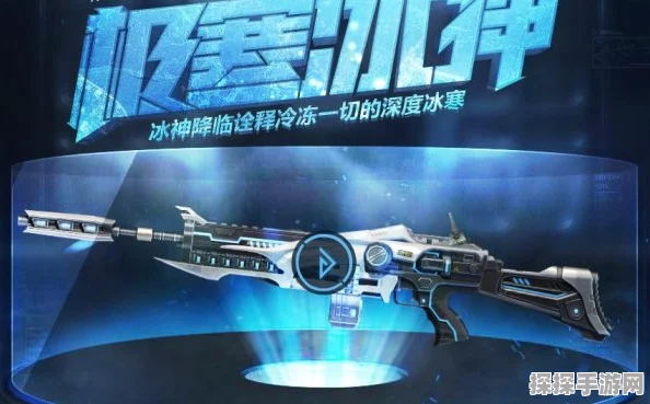 穿越火线冰锋觉醒，全新版本震撼来袭，解锁极致战斗体验