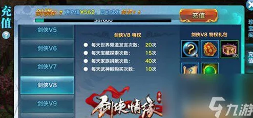 剑侠情缘手游师徒系统全攻略及常见问题汇总