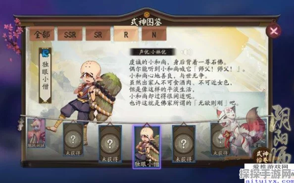 手游资讯，探寻独眼小僧在阴阳师中的高频出现地