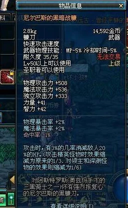红石遗迹纵火者属性效果全面解析及其演变史