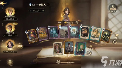 哈利波特，魔法觉醒贝拉回响卡组搭配全攻略